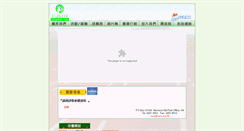 Desktop Screenshot of csra.org.hk