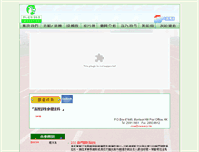 Tablet Screenshot of csra.org.hk